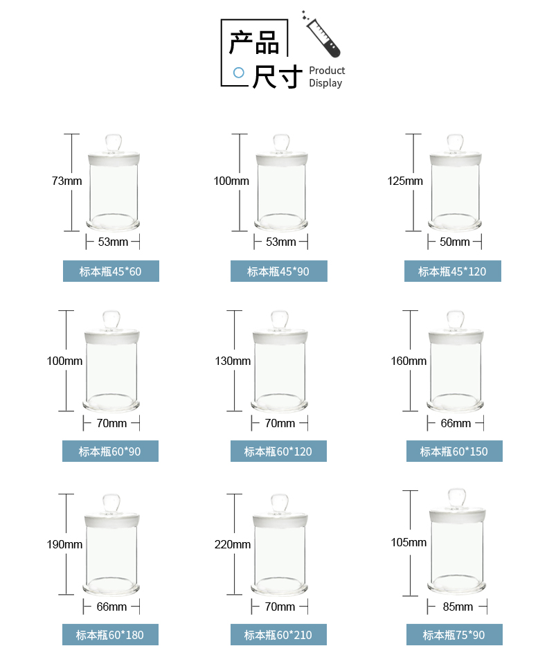 1615537164863082.png 标本瓶详情1.png