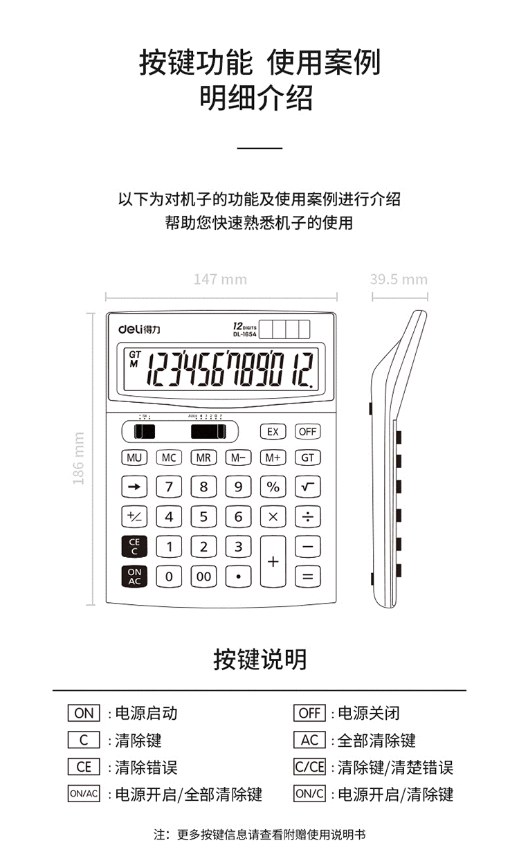 计算器-DL1654-得力2.jpg