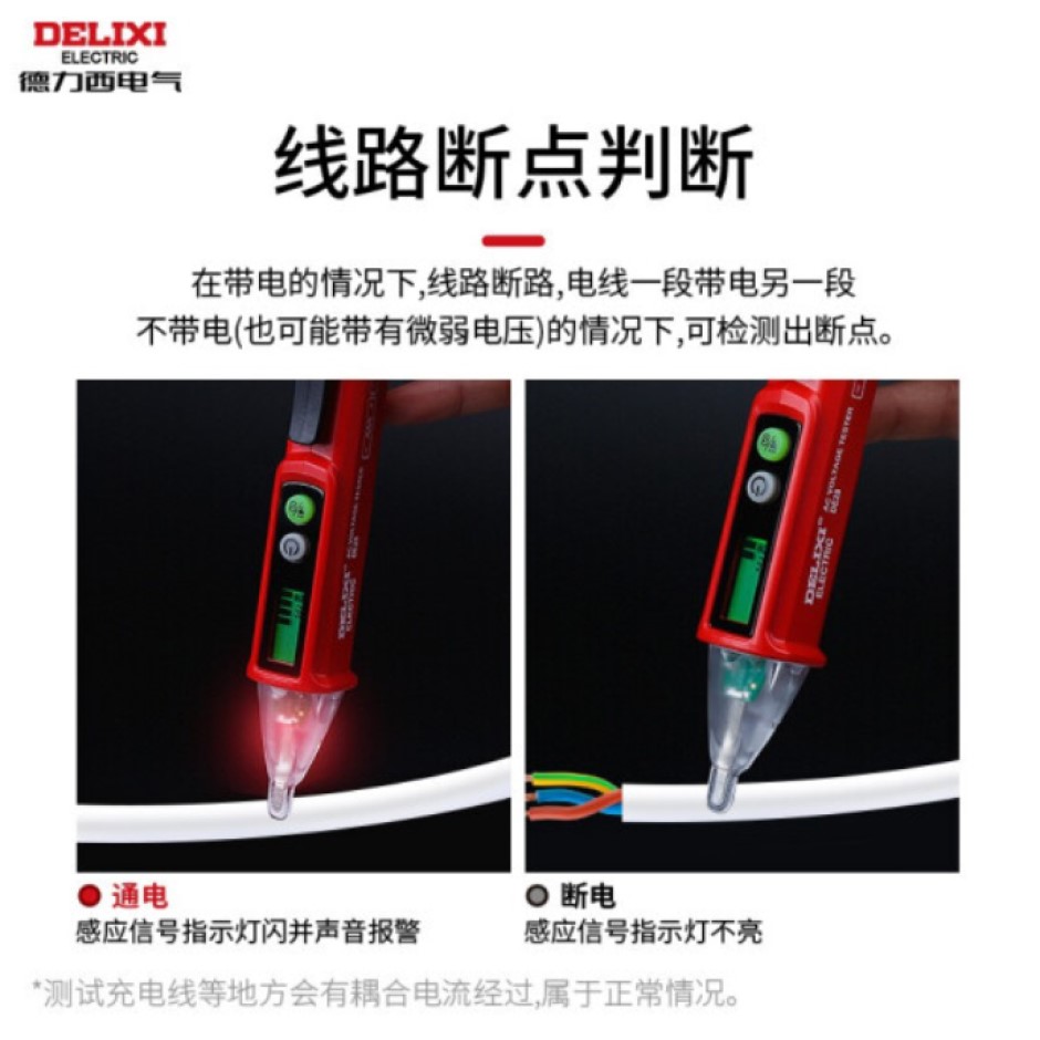 测电笔DHCETPDE28详情5.jpg