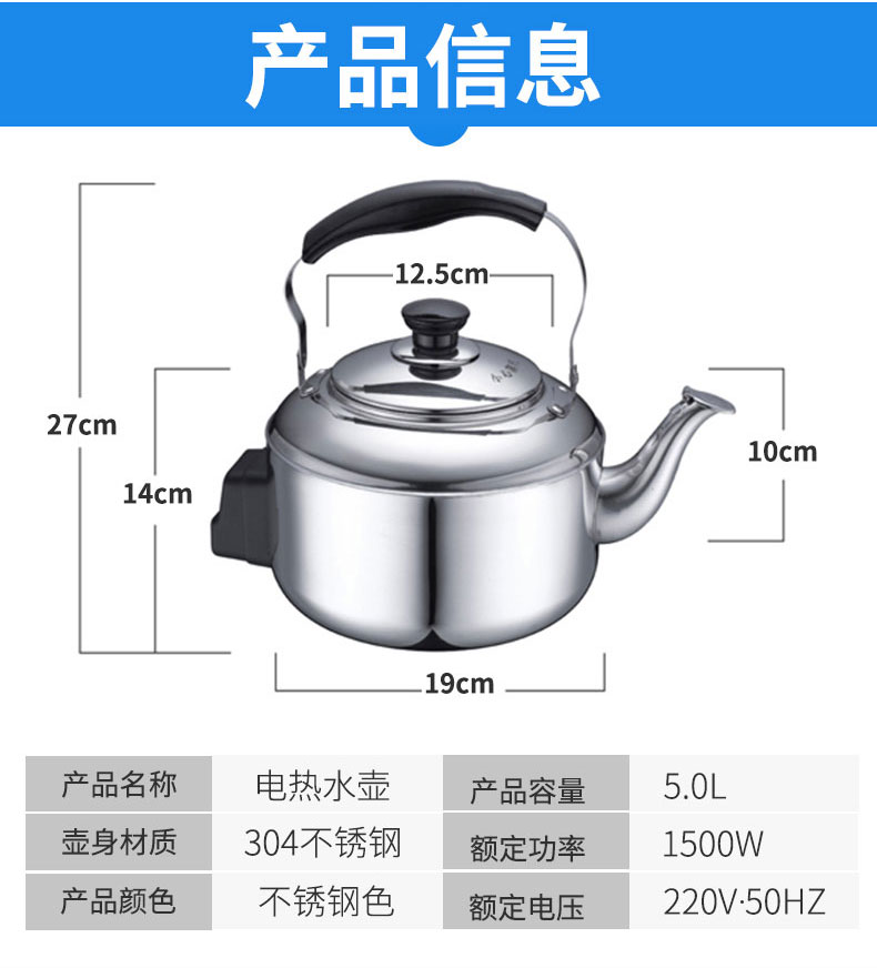 烧水壶详情.png
