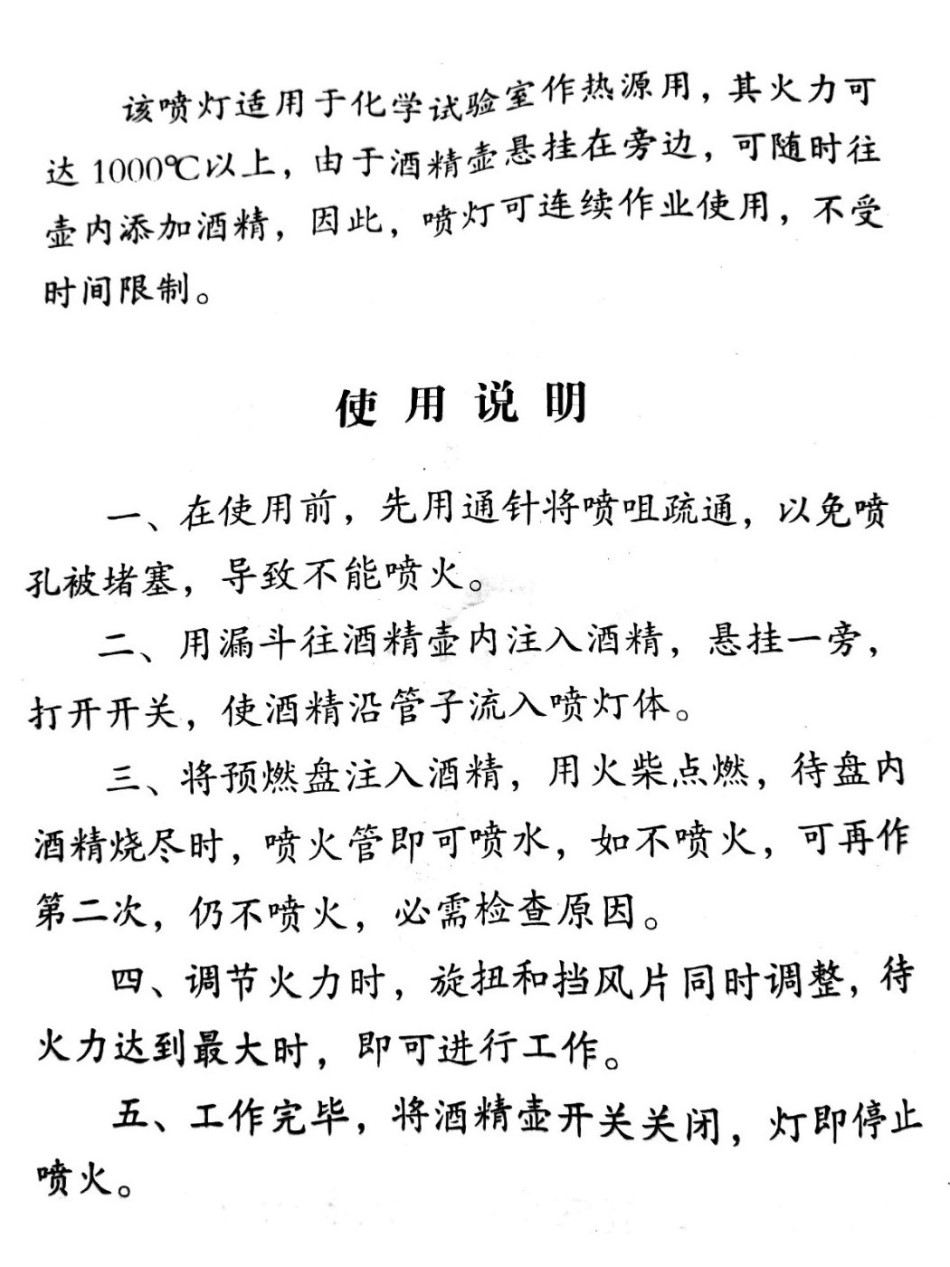 酒精喷灯-挂式3.jpg
