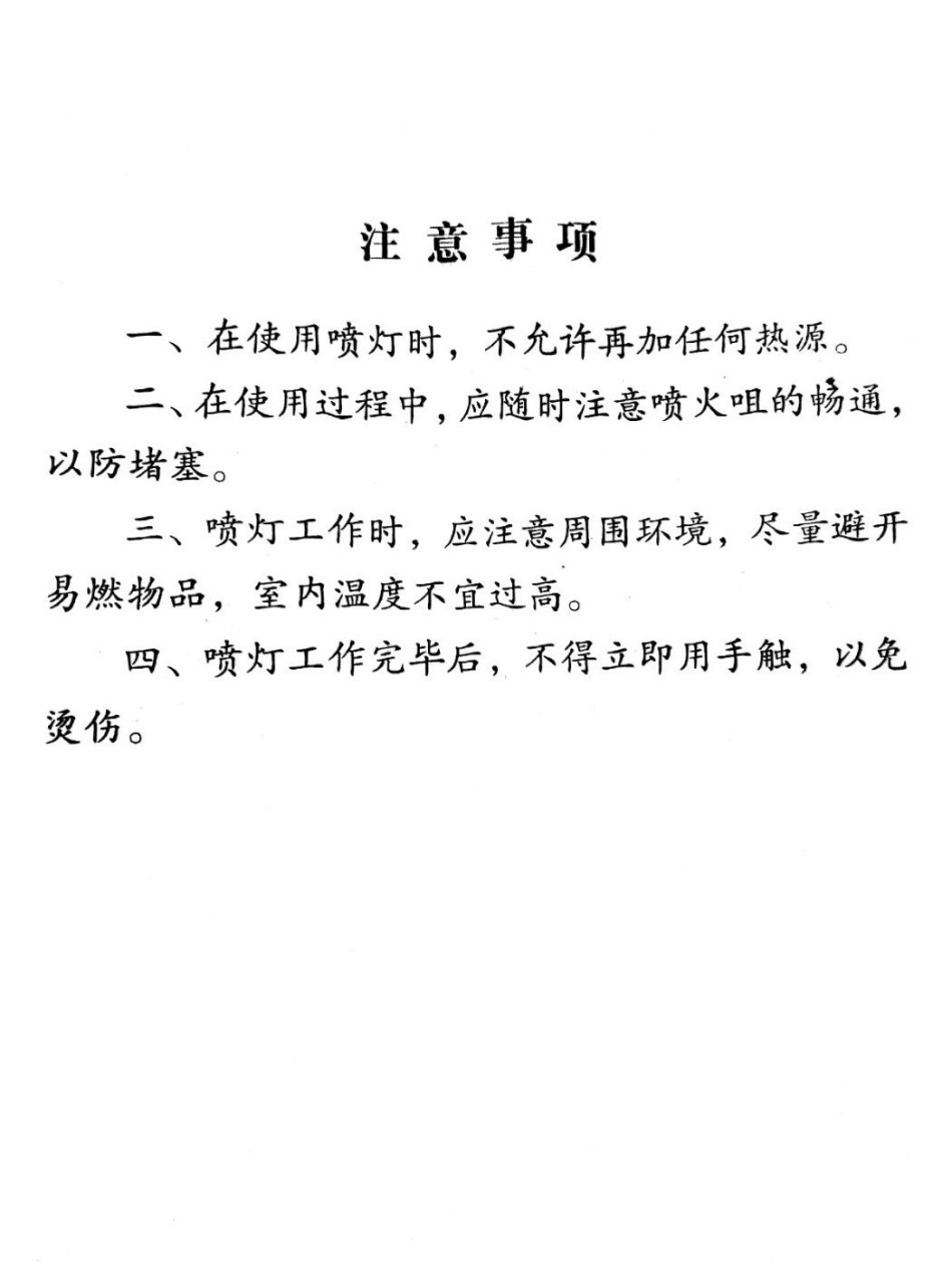 酒精喷灯-挂式4.jpg