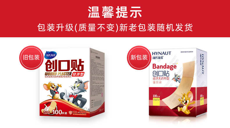 创口贴6.jpg